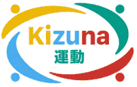 Kizuna運動ロゴ